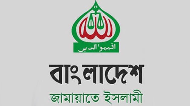 কাল ঢাকায় জামায়াতের বিক্ষোভ কর্মসূচি